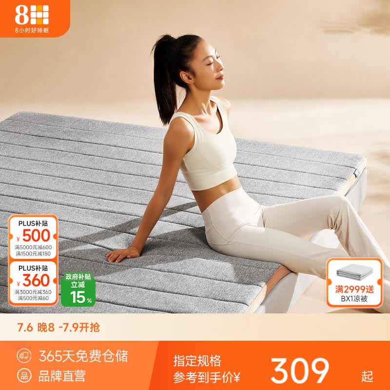8H 乌金石新能量记忆绵床垫学生宿舍卷装便携薄垫子睡垫垫子 【W0乌金能量薄垫5CM】 【记忆绵+乌金能量舒感绵】 900mm*1900mm