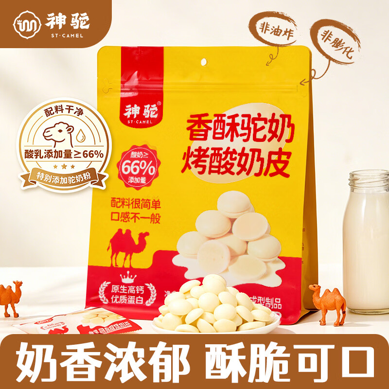 神驼驼奶烤酸奶皮内蒙奶皮子酸奶儿童孕妇健康休闲零食乳制品特产 【驼奶烤酸奶皮105g】2袋