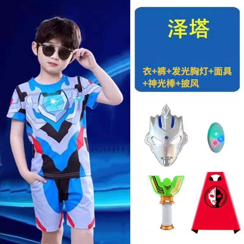 奥特曼衣服男童发光短袖套装夏季2026新款儿童欧布夏装男孩迪迦潮 捷德【发光】短袖套装（+胸灯）+面具+变身器+披风 160 cm 身高158cm以下