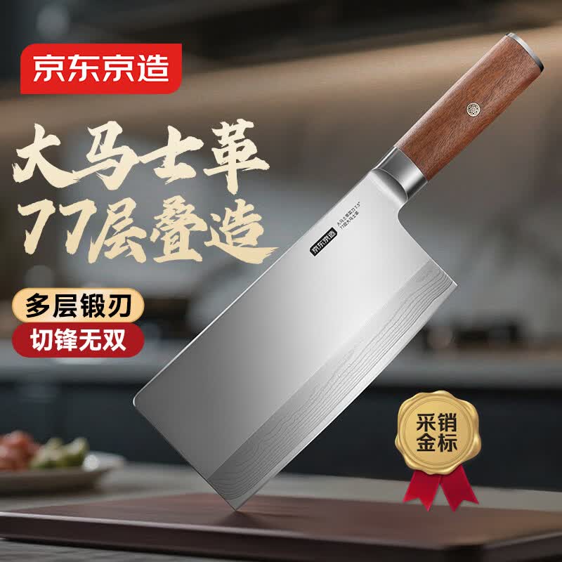 京东京造 77层大马士革钢菜刀 家用切片刀具切菜切肉厨师厨房专用锋利耐用