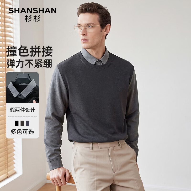 SHANSHAN杉杉【锦氨弹力】长袖t恤男圆领假两件商务休闲男士时尚内搭春秋 灰色 XL /180