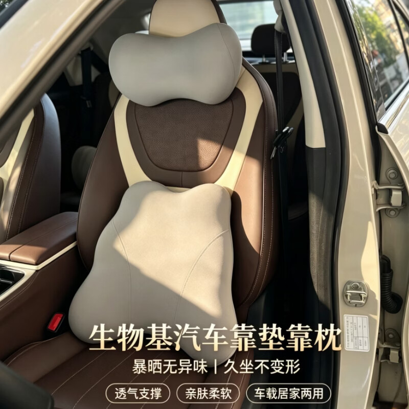 ZZHF生物基慢回弹汽车颈枕腰靠套装车载护颈靠垫久坐车用座椅支撑枕垫 慢回弹生物基汽车【颈枕-1个+靠垫-1个】 优雅灰 1套