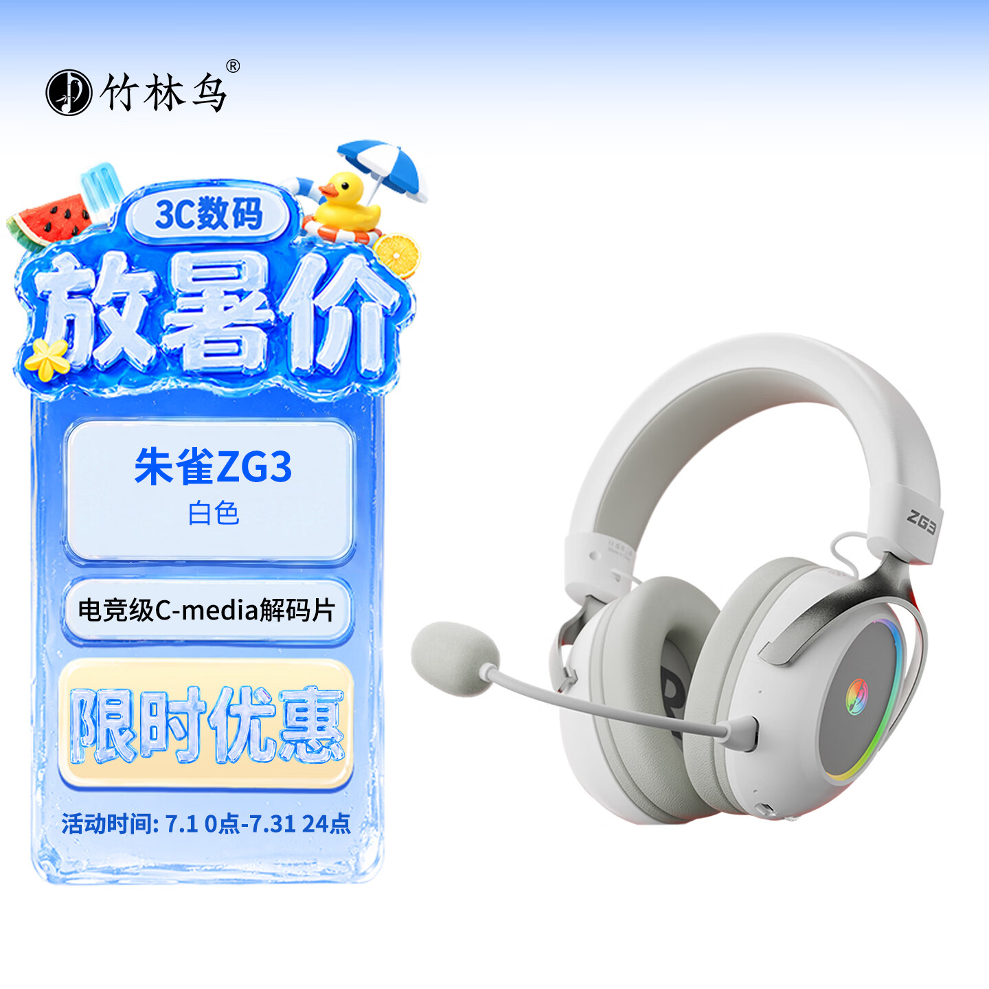 竹林鸟朱雀ZG3电竞游戏头戴式耳机四模7.1蓝牙无线2.4G电脑手游带麦驱动音效边充边用fps三角洲 白色