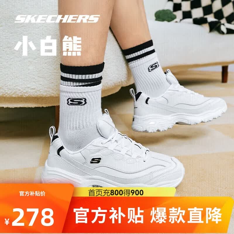 斯凯奇小白熊|情侣男小白鞋增高百搭休闲老爹鞋运动鞋52676