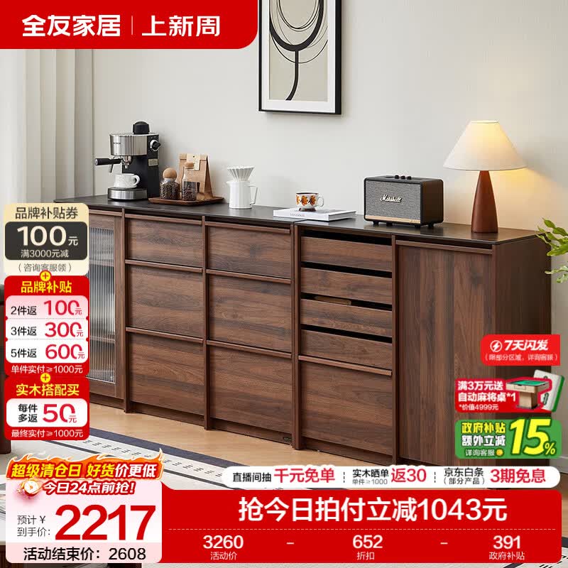 全友家居现代原木风落地一体靠墙餐边柜橱柜客厅家用收纳储物置物柜子 【黑胡桃木风】玻璃门储物柜+单门五抽储物柜