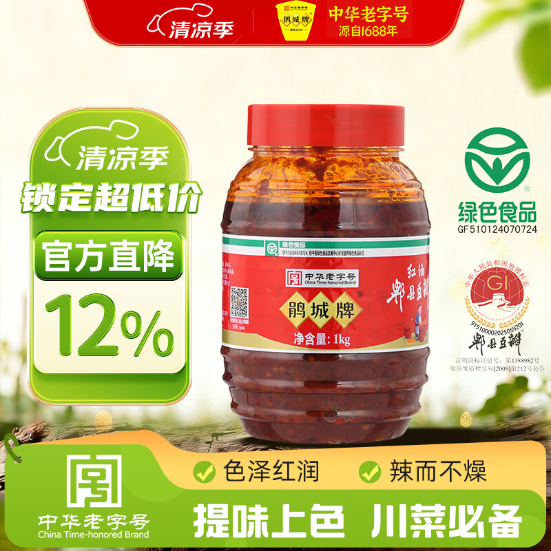 鹃城牌红油郫县豆瓣酱1000g 辣椒酱川菜调料 四川特产