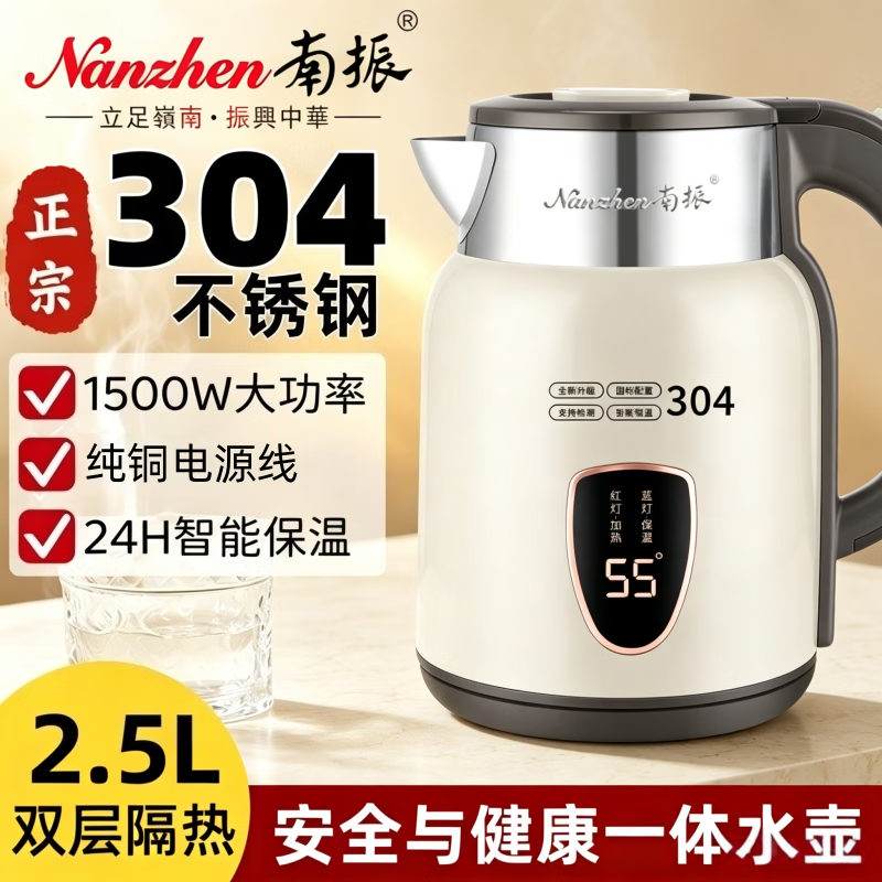 南振电热水壶家用304不锈钢2.5L大容量智能保温烧水壶自动断电开水壶 2.5L 【普通温控】-多重安全防护-家庭智能保温