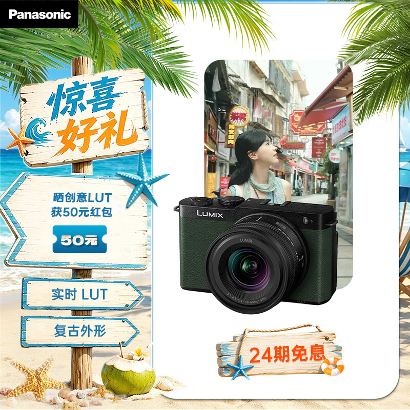 松下S9（18-40mm F4.5-6.3）套机 （Panasonic）全画幅微单 实时Lut 滤镜直出 连接app极速分享-橄榄绿