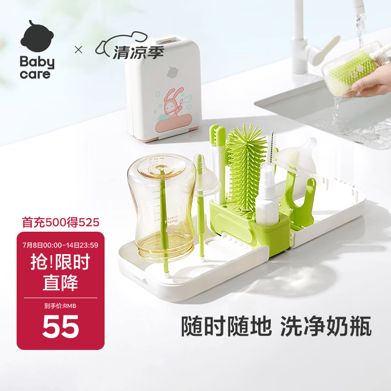 babycare宝宝婴儿奶瓶刷组合装旅行盒多合一便携奶瓶刷-原力青