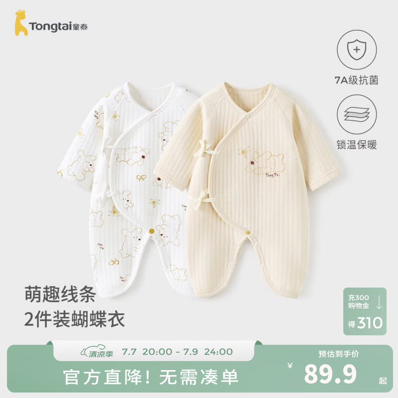 童泰（TONGTAI）童泰婴儿连体衣秋冬季纯棉保暖新生儿衣服初生宝宝蝴蝶哈衣爬服 黄色 66cm