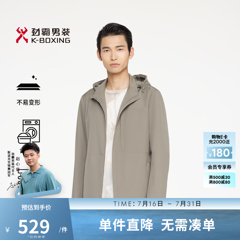 劲霸男装（K-Boxing）时尚连帽纯色休闲春秋中长版夹克外套男|BKZR1179 浅杏咖 XL