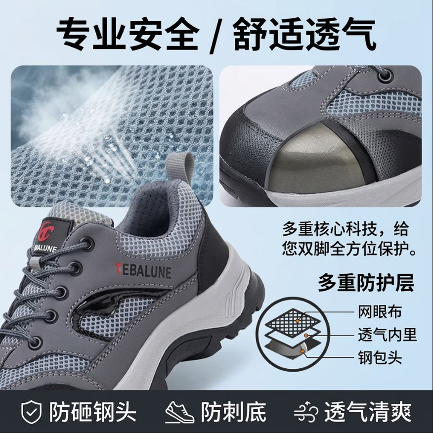 特百伦劳保鞋男士夏季款防砸防刺超轻便透气绝缘10kv舒适耐磨工地工作鞋 302升级灰-【大网透气】绝缘10KV-防砸防刺 42 【新国标-轻软耐磨】