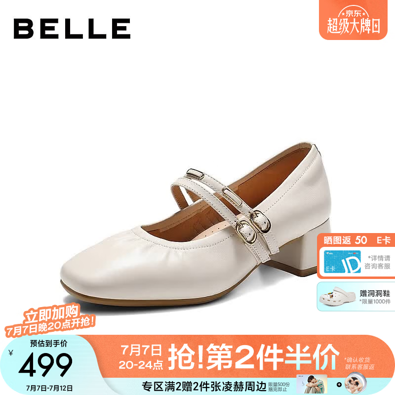 百丽双条带玛丽珍鞋女2026秋新商场同款质感真皮浅口单鞋F9R1DCQ6 米白色【羊皮，4CM粗跟】 37 (235mm)