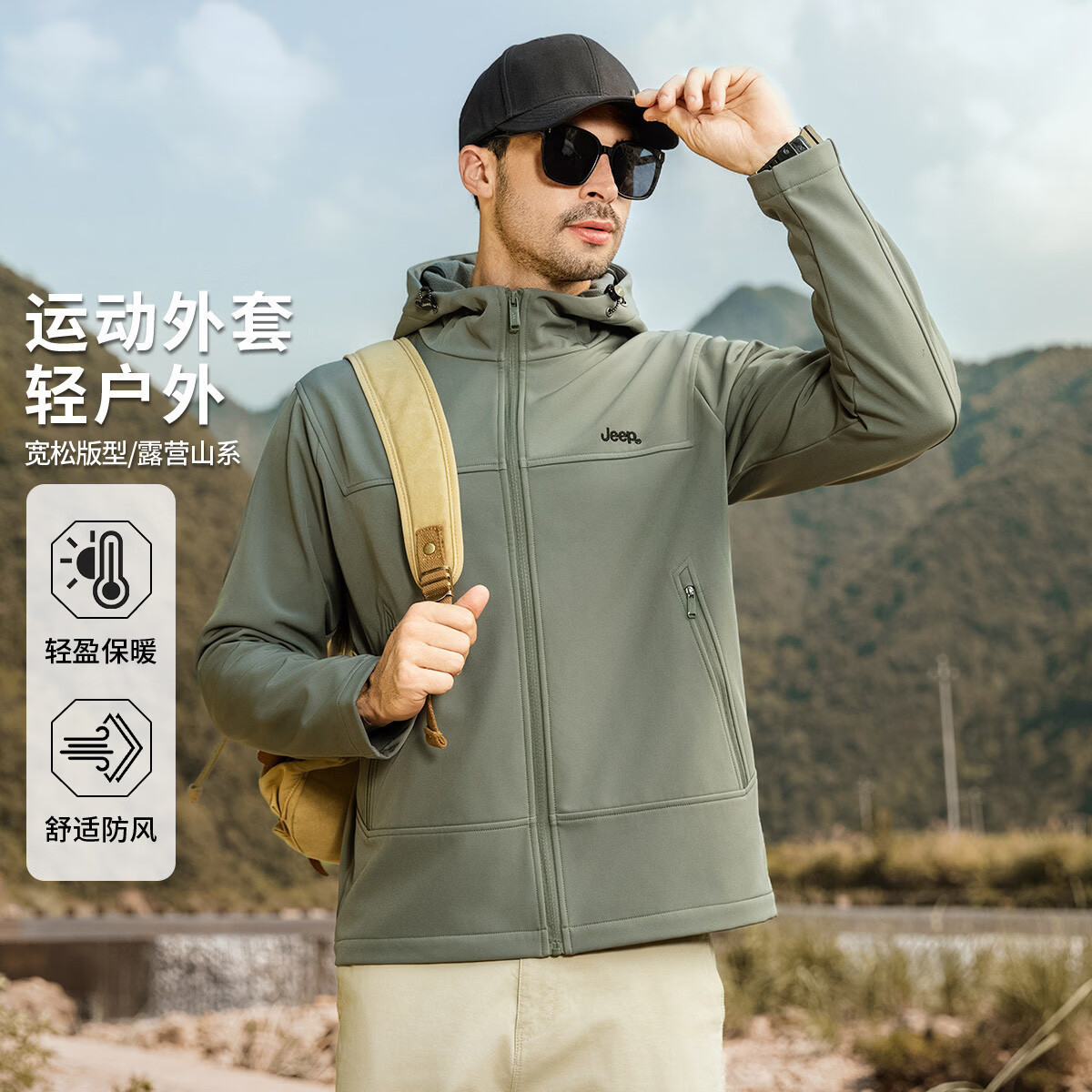 JEEP户外山系加绒运动登山服保暖连帽软壳衣男士外套青苔军L