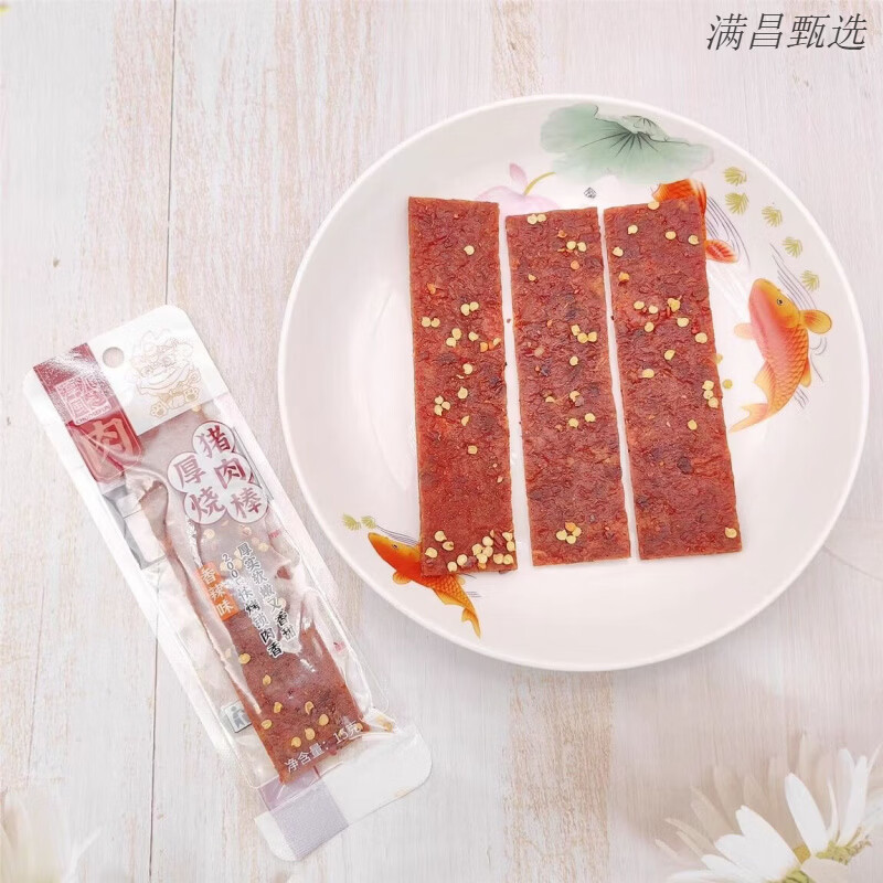 淳风派猪肉干独立包装黑椒开袋即食 淳风派猪肉棒20包(口味随机发)