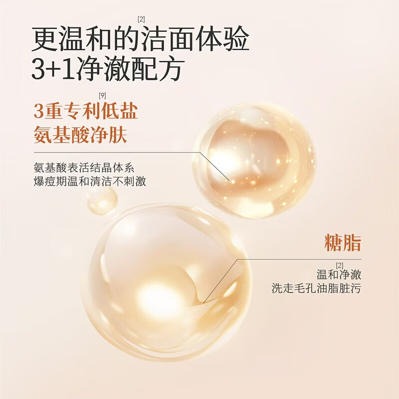 半亩花田【张子墨同款】养肤卸妆膏金盏花米酵洁面乳洗面奶清洁卸妆男女 220g【子墨专属洗卸套组】油痘肌B款