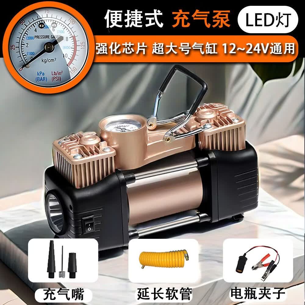 车载充气泵便携式车用打气泵汽车轮胎电动大功率12V 双缸气泵-H 车载便携式充气泵