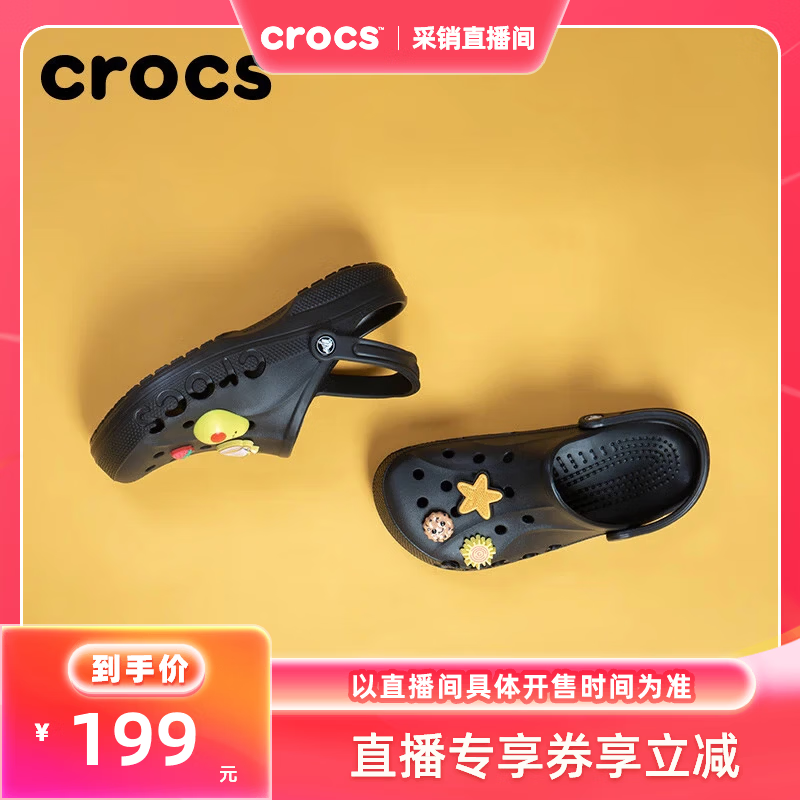卡骆驰（CROCS）【采销直播】贝雅洞洞鞋男鞋女鞋轻便休闲鞋|10126 黑色-001 41 /42(260mm)