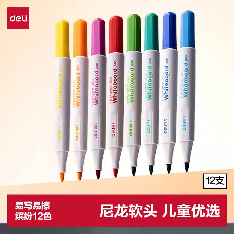 得力（deli）儿童彩色可擦白板笔益智文具套装 马克笔水彩笔老师推荐涂鸦绘画 12支/盒 SK121 儿童节礼物