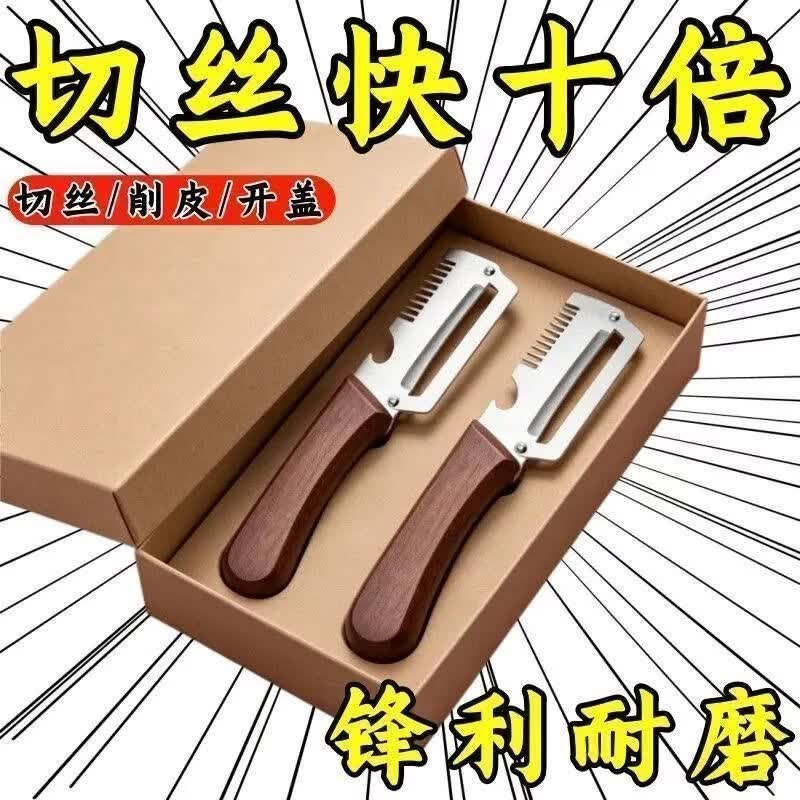 【切丝快10倍】家用多功能切葱切丝开瓶削皮三合一厨房好帮手yjh 【爆款热卖】切丝/削皮/开瓶器三合一