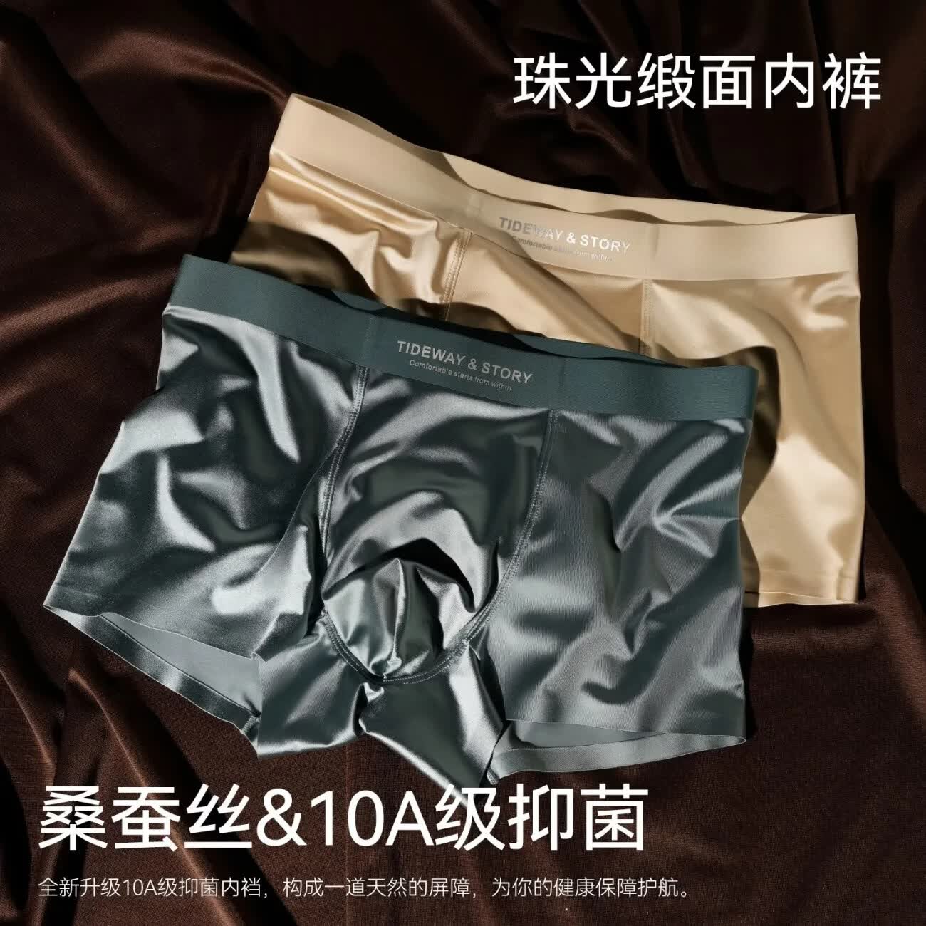 男士欧若风轻奢缎面桑蚕丝内裤透气运动裸感平角四条装552 【四条装】高档轻奢缎面桑蚕丝内裤552 2XL 【120-140】