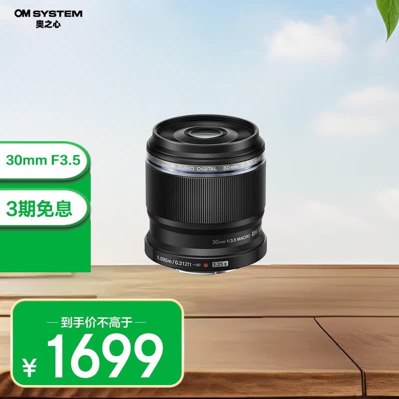 #买值618#小底就是烂画质？奥林巴斯/松下M4/3无反相机系统全攻略
