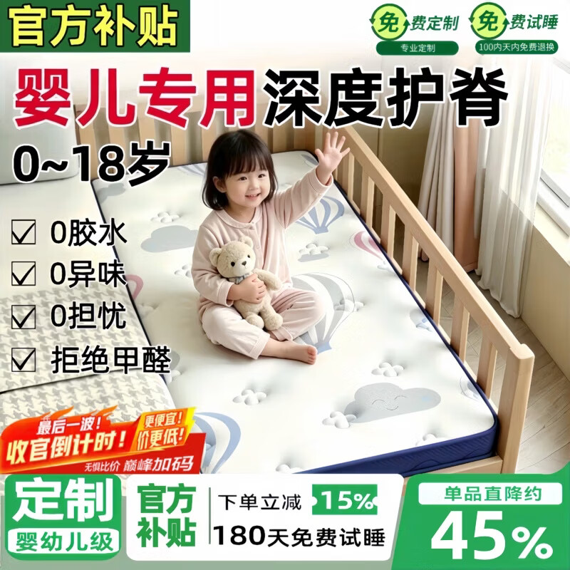 能见度拼接床床垫窄a类母婴级可睡婴儿童专用定制护脊椰棕偏硬0.7加宽垫 【男孩】总厚5cm防螨面料（婴幼儿可用） 可定制任意尺寸·形状【可拆洗+健康·纯天然·0添加】