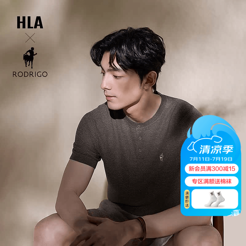 海澜之家（HLA）短袖针织衫男26新款轻商务洛德利格联名系列毛衣男夏 浅棕07 XL 180/96A 推荐151~164斤