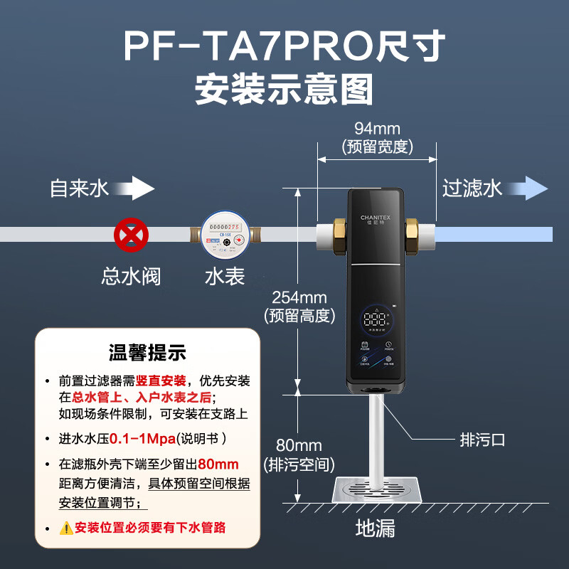 史密斯(A.O.SMITH)【2026上新】全自动前置过滤器自动清洗反冲洗防爆防冻大白瓶家用前置净水过滤器 全镜面PF-TA7PRO 20T/h超大流量 99.9%抑菌仿生叠片过滤 99.9%抑菌仿生叠片过滤 全自动定时冲洗