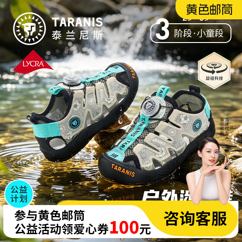 泰兰尼斯318童鞋2026夏新款儿童凉鞋男童户外运动女童涉水溯溪鞋 杏色/黑 25 内长16.0cm适合脚长15.5cm