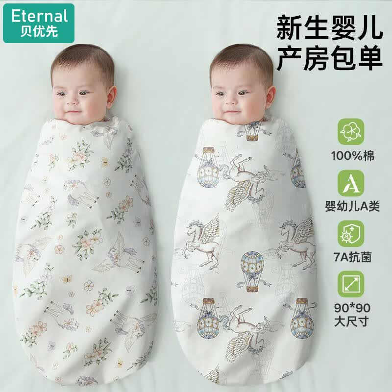 贝优先婴儿包单春秋夏款新生儿婴儿包被产房用品四季通用防惊跳纯棉抱被 【10A抗菌】花伞萌兔(一条装) 【100%纯棉】90x90cm