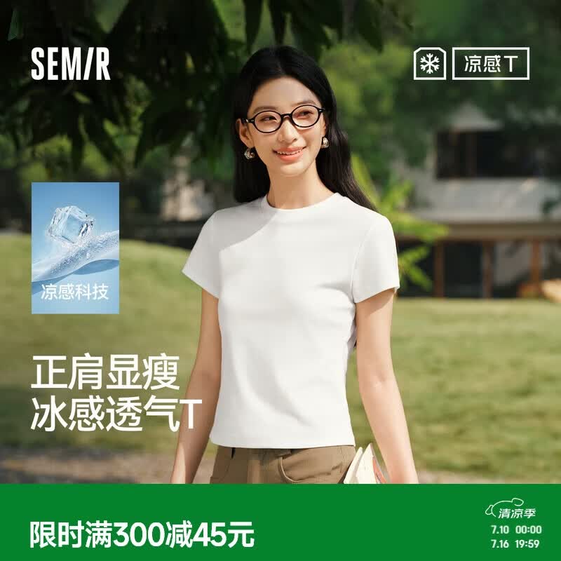 森马（Semir）凉感T|短袖T恤女夏短款修身正肩圆领上衣2026套头衫109326100004