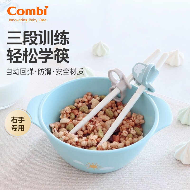 康贝婴儿辅食碗餐具儿童宝宝汤碗小碗防摔便携盘食品级可蒸煮筷子叉勺 训练筷右手用-大象 蓝