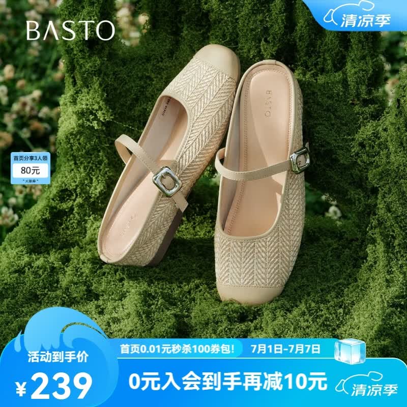 百思图2026夏季新款穆勒拖时尚复古户外休闲女拖鞋U2611BH6 米白色 36