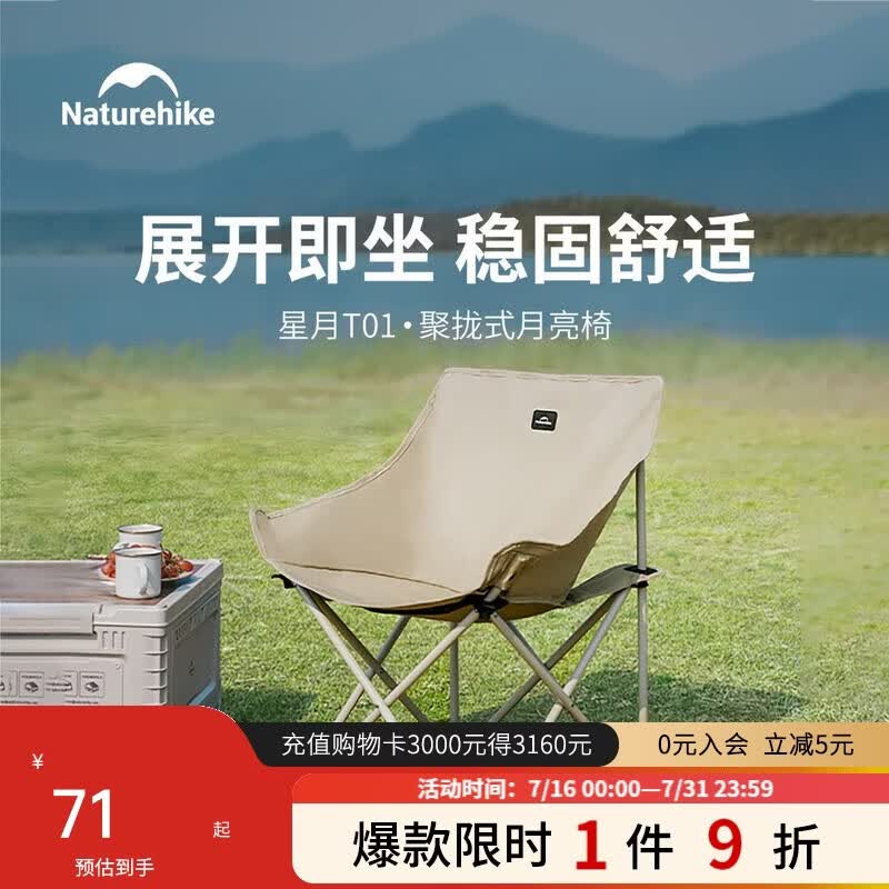 Naturehike挪客月亮椅户外折叠椅便携野餐钓鱼凳子野外露营椅子野营沙滩椅凳