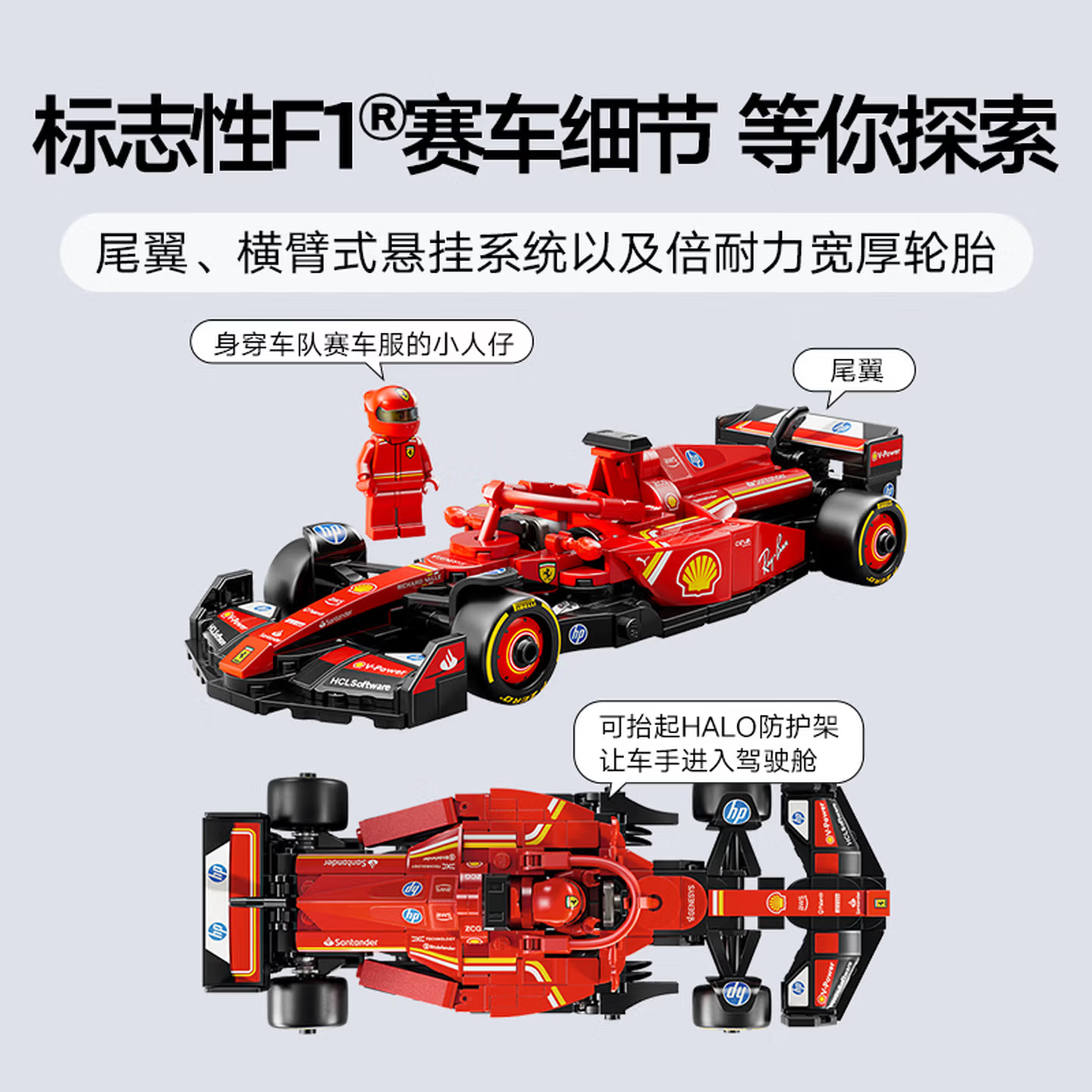 乐高(LEGO)积木SPEED赛车系列 小颗粒积木模型玩具车男孩女孩生日礼物摆件 77242法拉利F1赛车 拼装玩具 毕业礼物