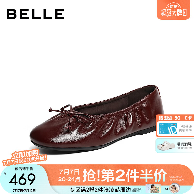 百丽樱桃结芭蕾平底单鞋女2026秋新柔软细腻真皮平口单鞋B3204CQ6预售 酒红色 38