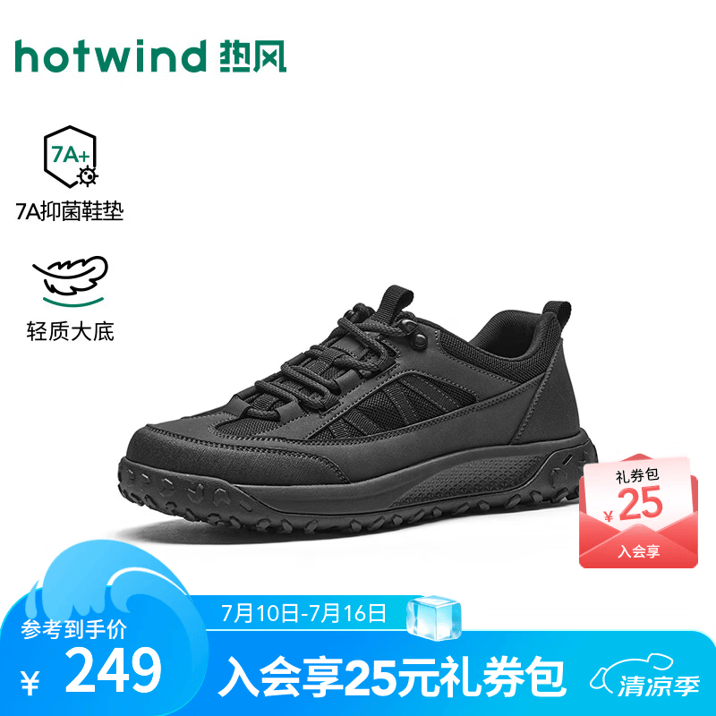 热风（Hotwind）男鞋2026年秋季新款时尚休闲鞋黑色舒适厚底网面鞋户外慢跑鞋 01黑色 40