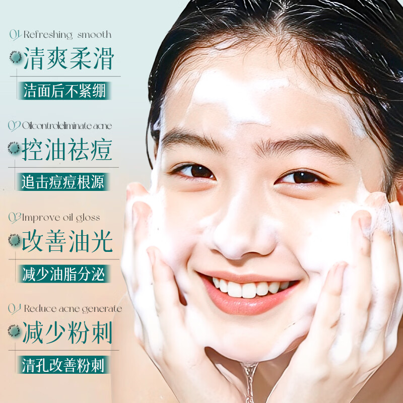 形象美水杨酸积雪草洁面乳清洁护肤 1瓶/168g