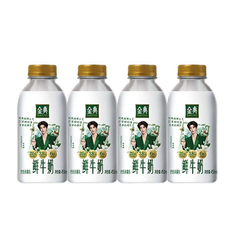 伊利 专业乳品 PRO【顺丰】伊利金典鲜牛奶450ml*6瓶新鲜营养早餐巴氏低温鲜奶 金典鲜牛奶【450ml4瓶】 【顺丰到家】