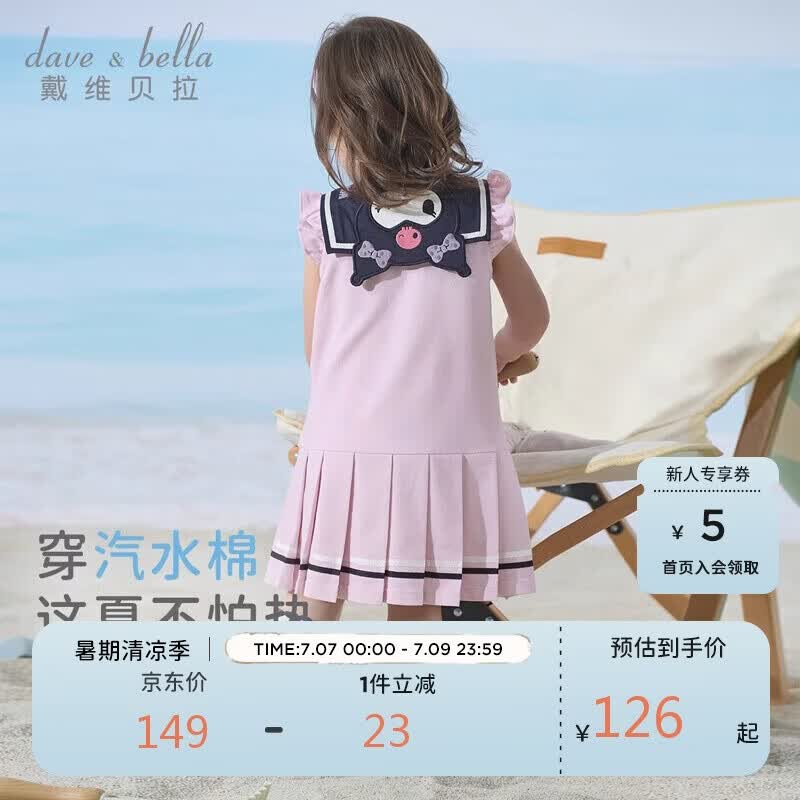 戴维贝拉库洛米联名儿童裙子夏装薄款女童海军领连衣裙polo裙