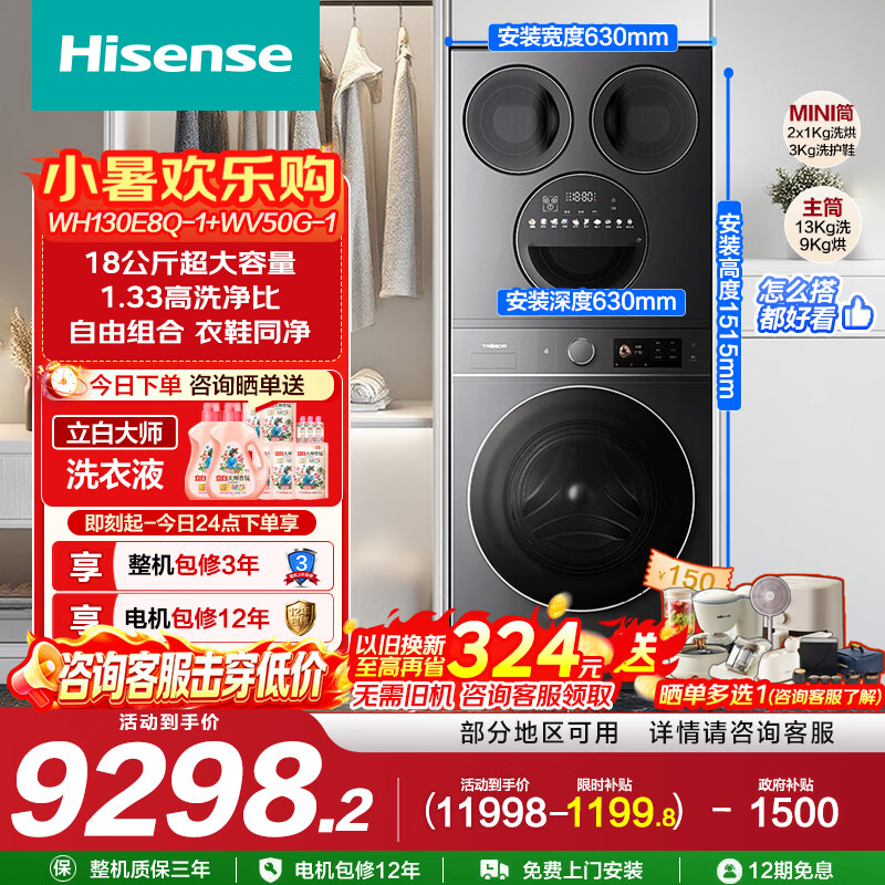 海信（Hisense）洗衣机大薄荷2.0E5S滚筒全自动热泵洗烘一体璀璨棉花糖洗烘一体滚筒三筒多筒分区洗全家筒以旧换新 璀璨棉花糖E8Q滚筒热泵四筒洗衣机灰 多筒 18kg