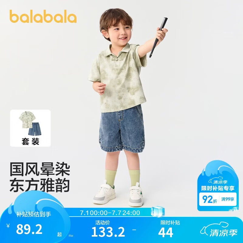 巴拉巴拉童装儿童短袖套装夏装男童POLO衫牛仔裤大童两件套新中式上衣裤子