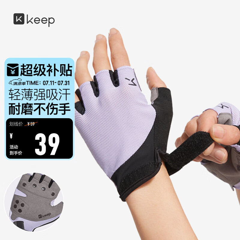 Keep健身手套男女运动手套骑行单杠引体向上训练撸铁防滑护掌 紫灰 M