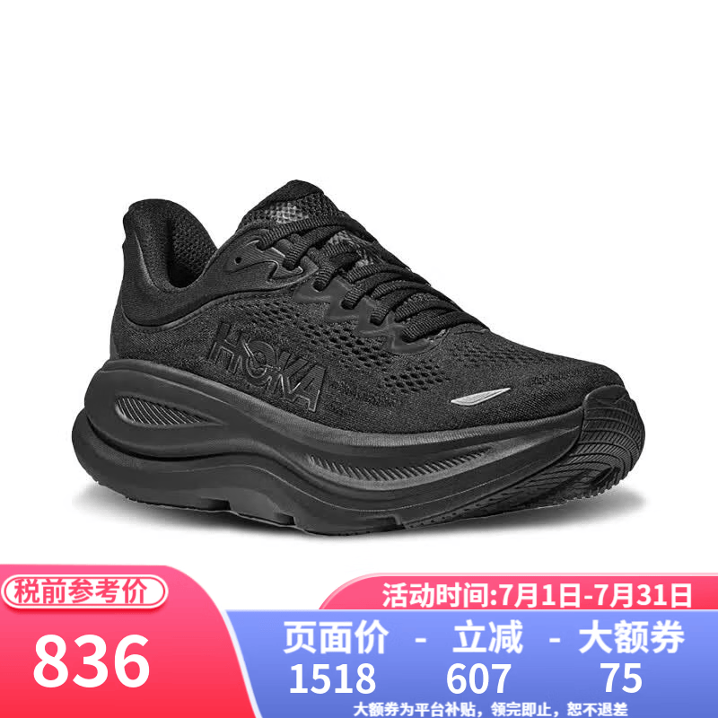 HOKA男款邦代9公路跑步鞋BONDI 9 轻盈舒适缓震 1162011-BBLC-黑色-标准版 43 （US9.5  43 1/3）