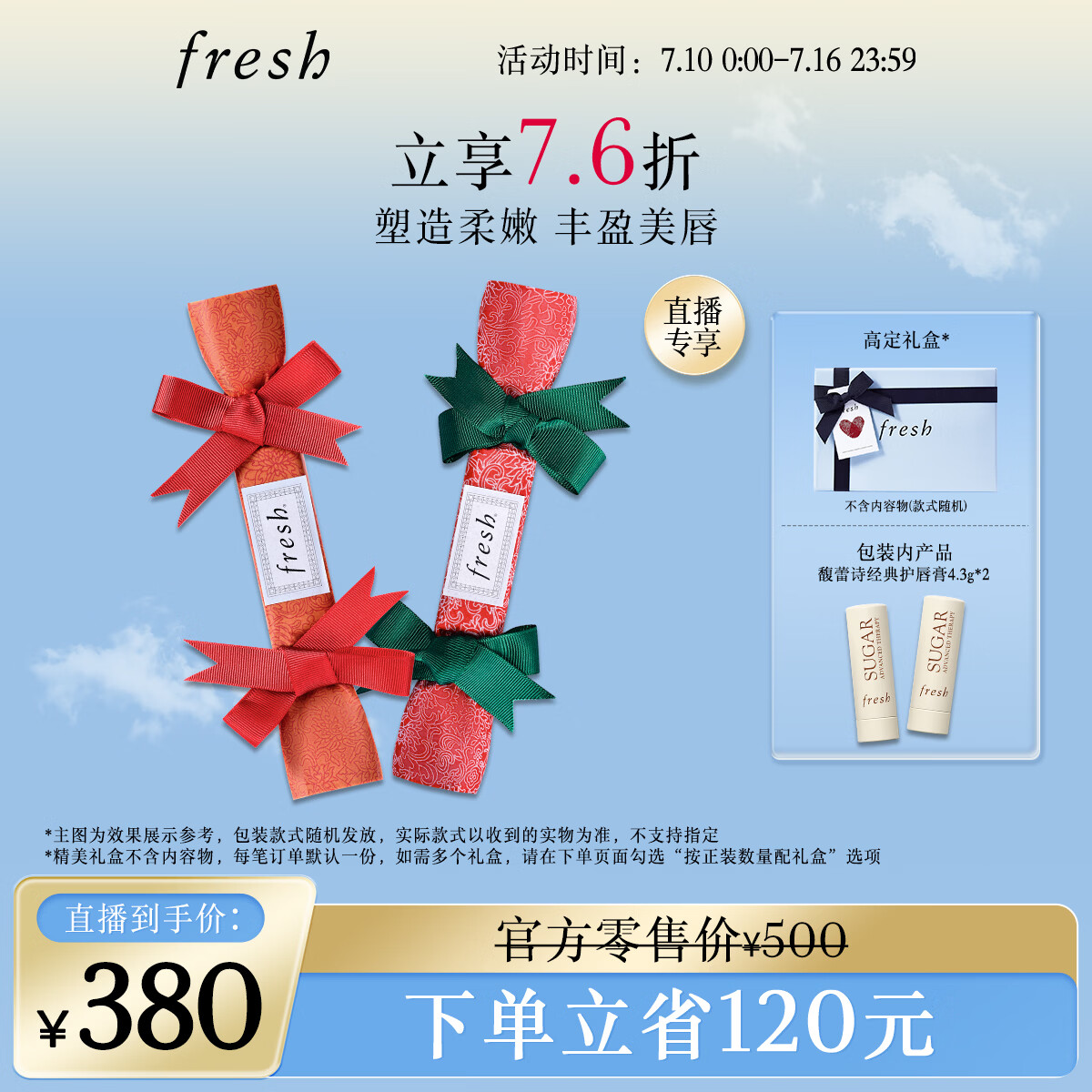 Fresh馥蕾诗经典护唇膏套装4.3g*2 滋养护唇护肤品 生日礼物送女友男友