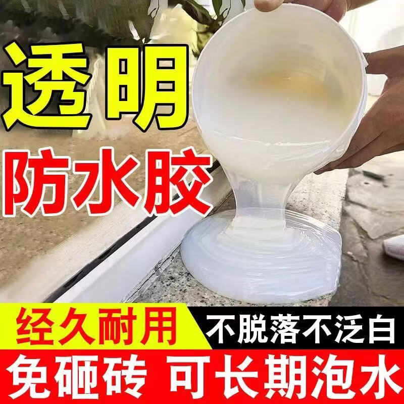 雨虹防水同款屋顶透明防水胶外墙房顶裂缝渗水防补漏堵漏防水涂料 【室内外,窗台,卫生间,厨房,墙地面】 开桶即用【免砸砖】20斤装刷40平方