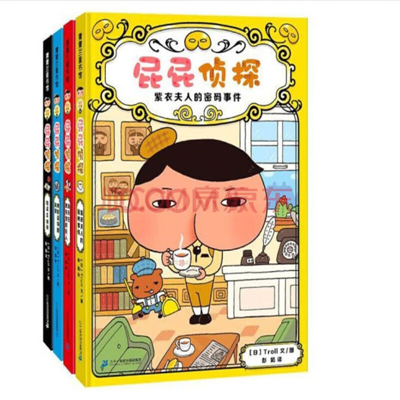 【奇誉】屁屁侦探全套书4册桥梁版精装硬壳绘本 儿童漫画书 桥梁版怎么样,好用不?