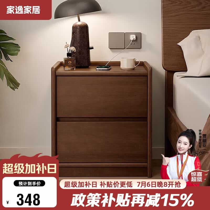 家逸实木床头柜卧室轻奢高级感简约小户型收纳边柜子置物架2026全新款