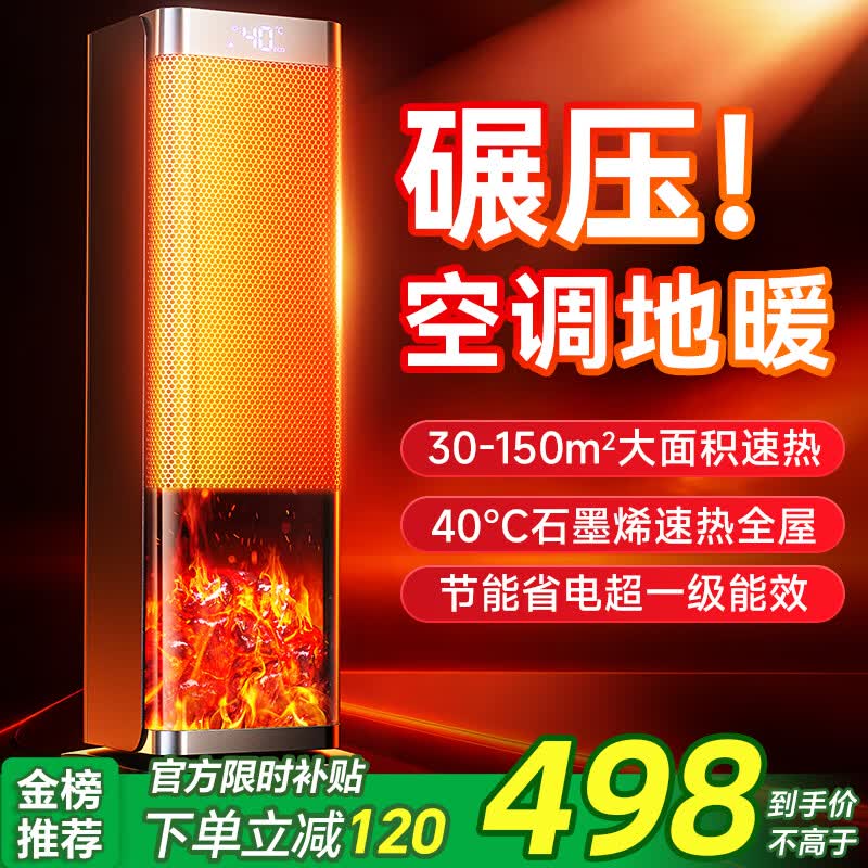 艾美特旗舰店取暖器 299元，UORRIS旗舰店取暖器 299元 - 86线报